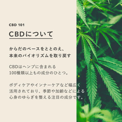 ラウンCBD Roll on 8ml（CBD500mg配合)