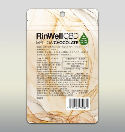 Rinwell｜CBD+CBN Mellow ロイヤルミルクティーチョコレートバー