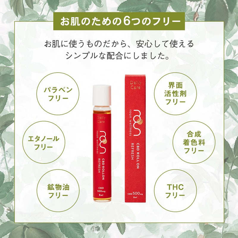 ラウンCBD Roll on 8ml（CBD500mg配合)