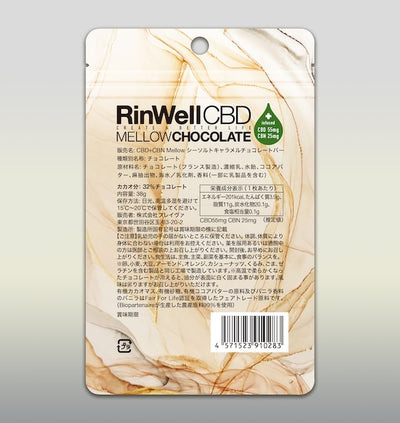 Rinwell｜CBD+CBN Mellowシーソルトキャラメルチョコレートバー